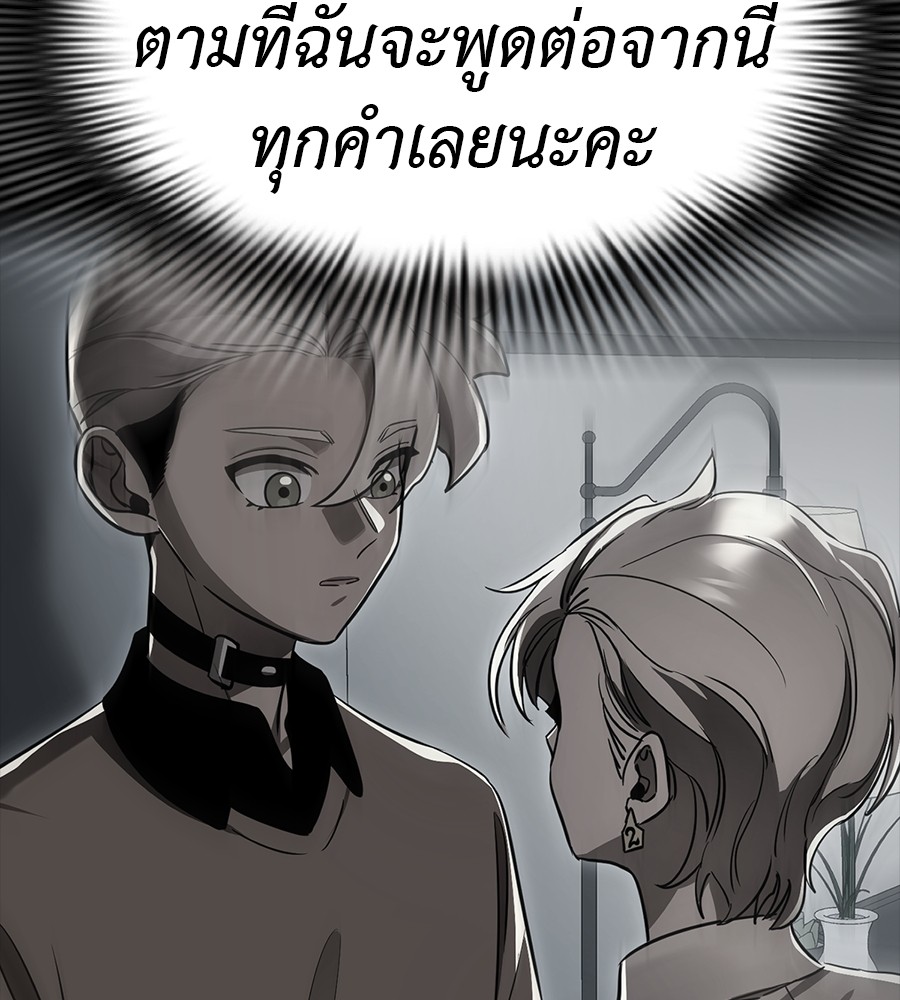 Reincarnation Path of The Underworld King ยอมรา ผู้พิพากษาจากนรก ตอนที่ 34 หน้า 2