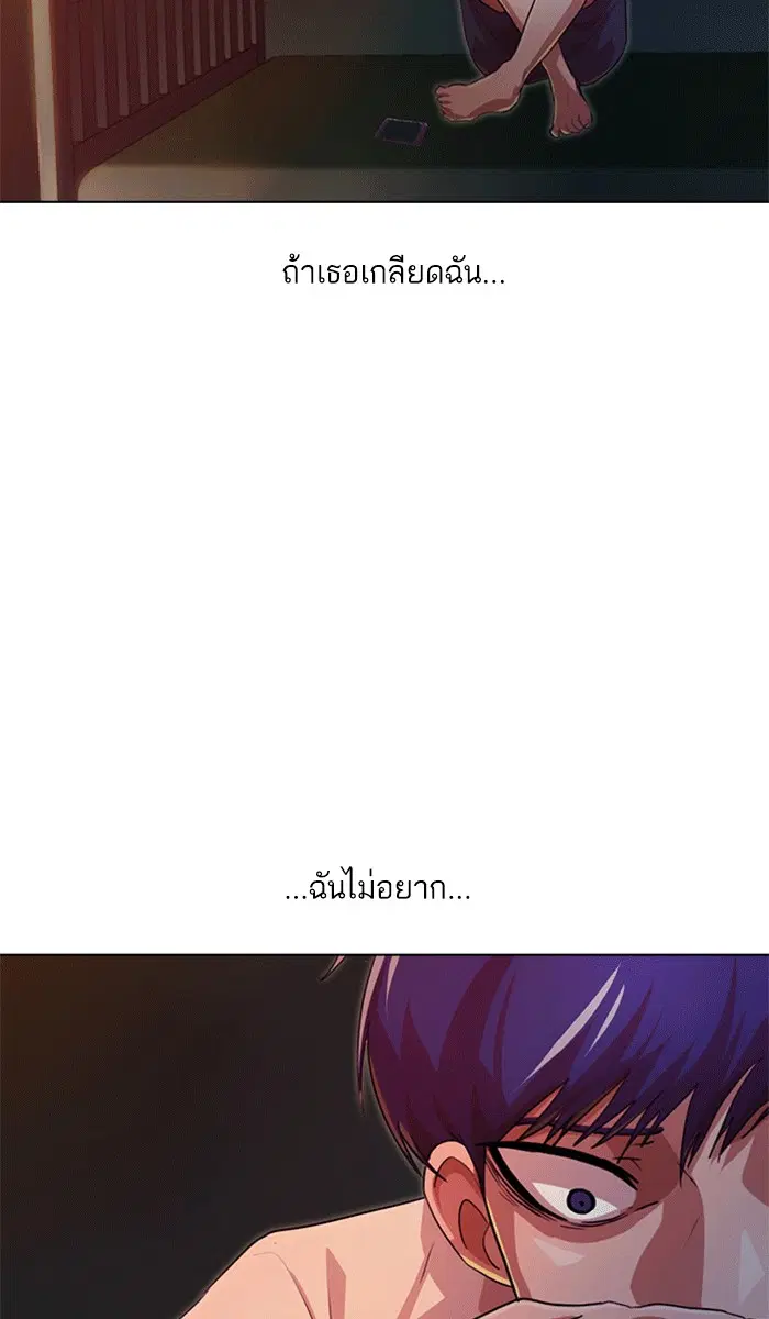 Random Chat ตอนที่ 101 หน้า 66