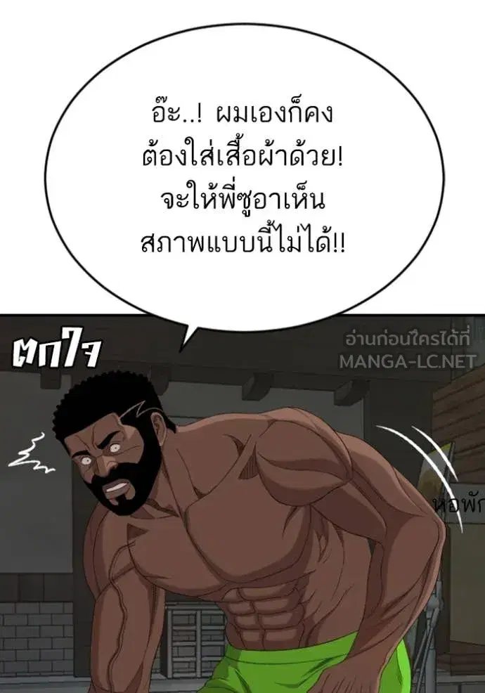 Bad Guy ตอนที่ 260 หน้า 23