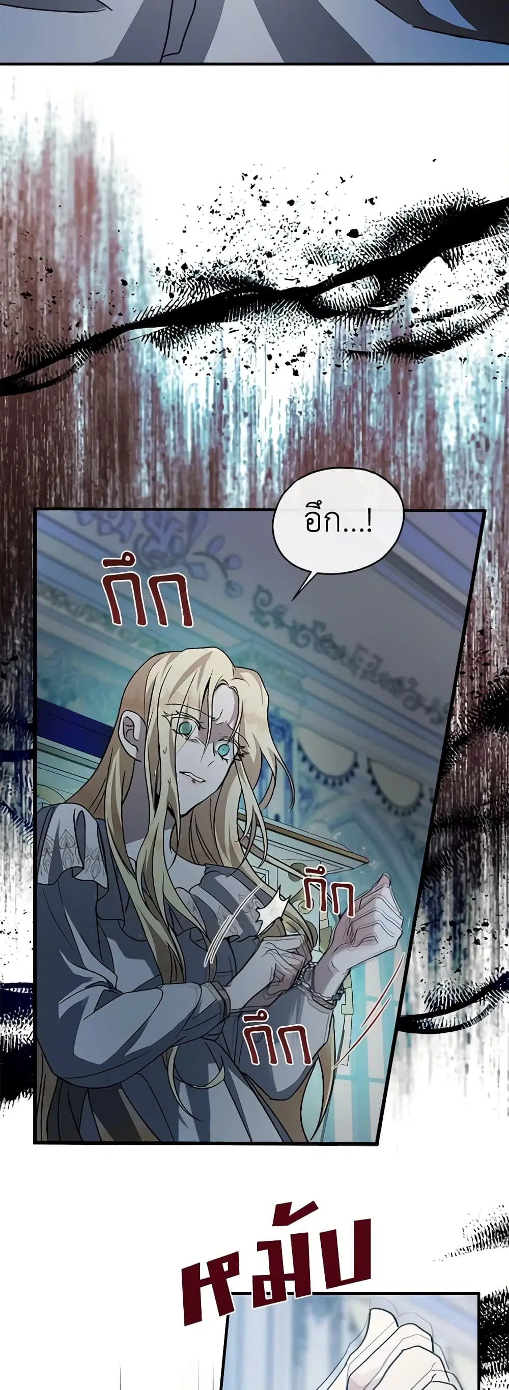 The Villainess Lives Again ตอนที่ 147 หน้า 13