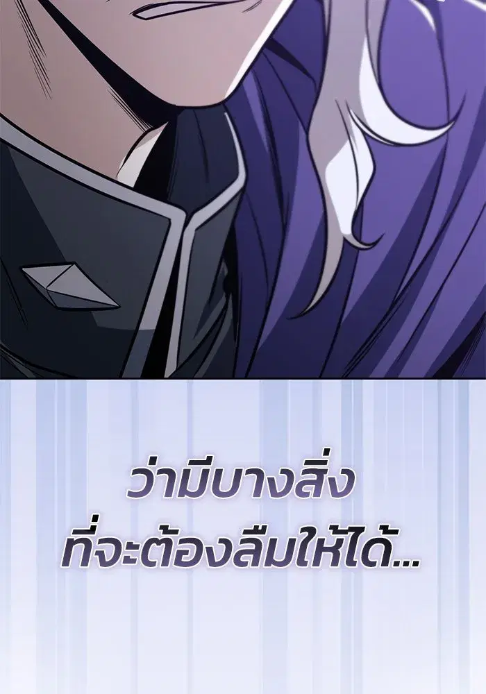 The Lazy Lord Masters the Sword ตอนที่ 130 หน้า 25