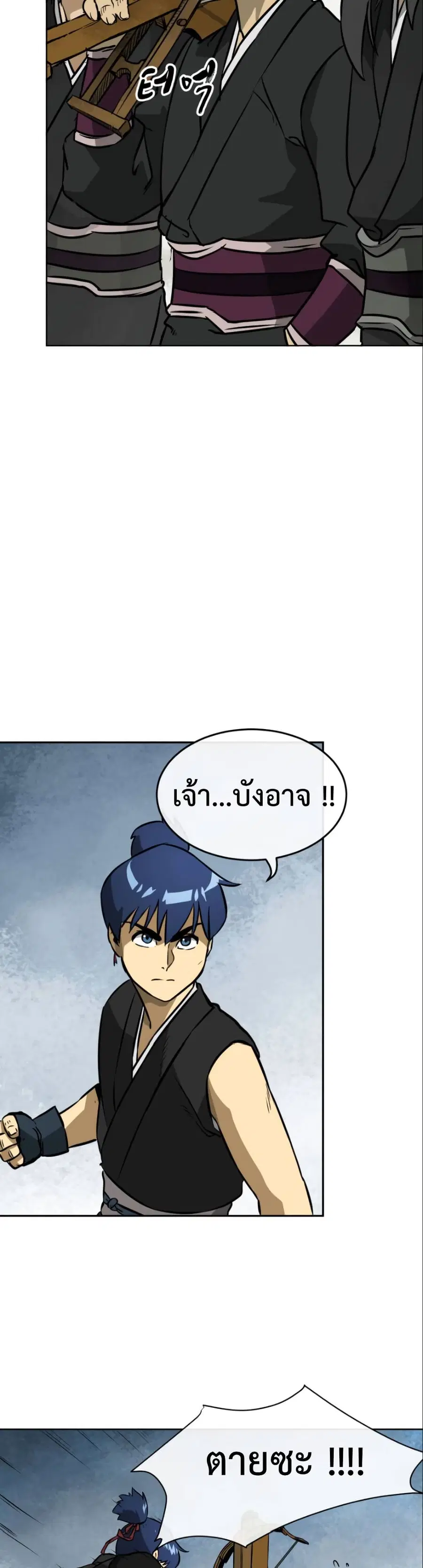 Infinite Level Up In Murim ตอนที่ 12 หน้า 13