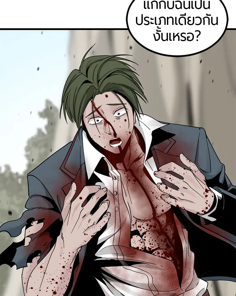 HERO KILLER ตอนที่ 32 หน้า 146