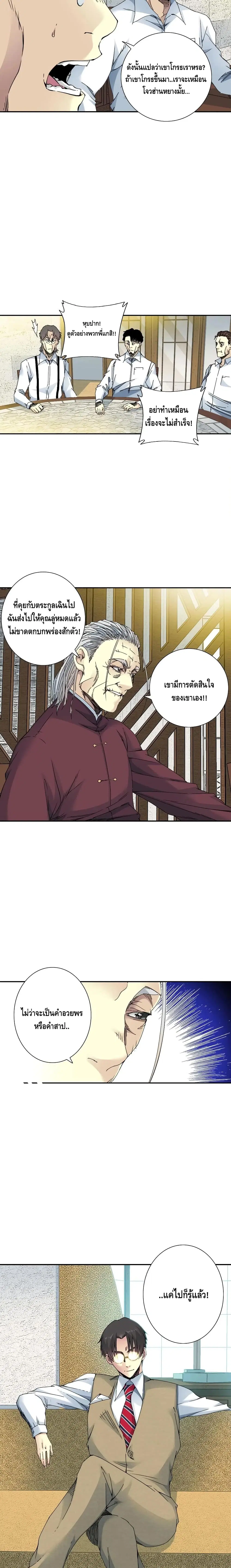 The Eternal Club ตอนที่ 56 หน้า 6