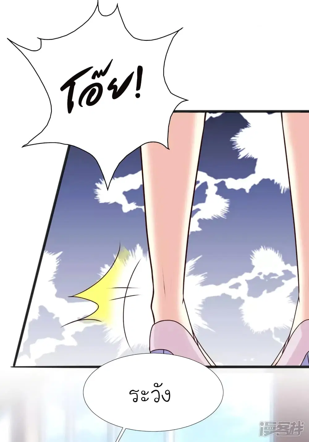 The Strongest Peach Blossom ตอนที่ 214 หน้า 26