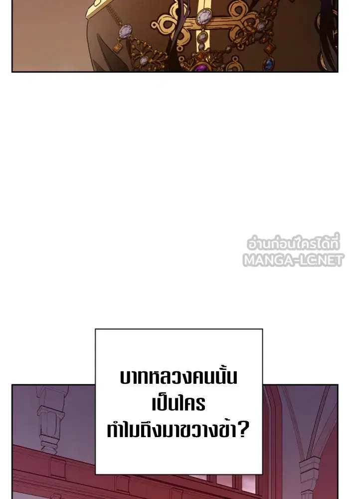 Your Throne ตอนที่ 82 หน้า 12