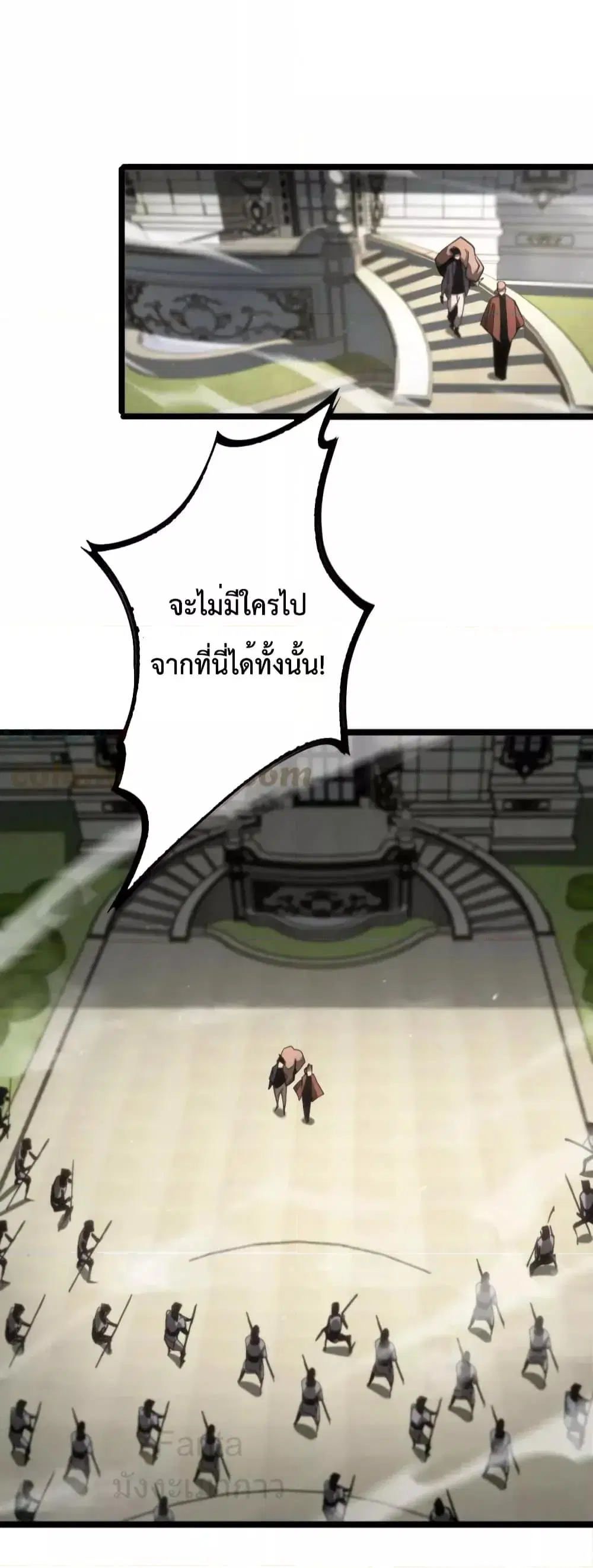 World’s Apocalypse Online ตอนที่ 207 หน้า 29