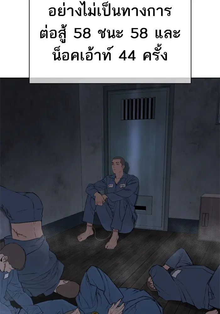 How to Fight ตอนที่ 42 หน้า 136