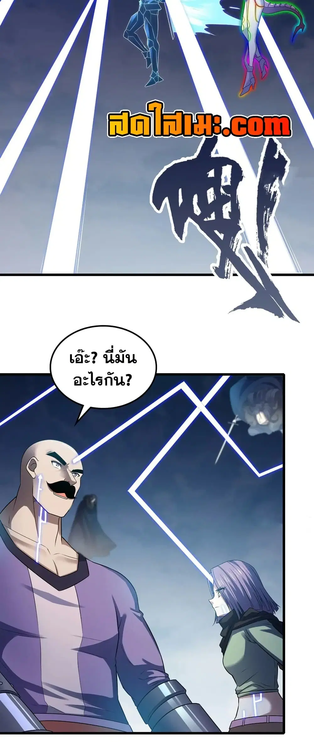 My Wife is a Demon Queen ตอนที่ 442 หน้า 27