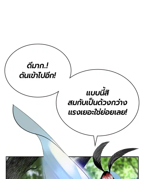 Jungle Juice ตอนที่ 32 หน้า 64