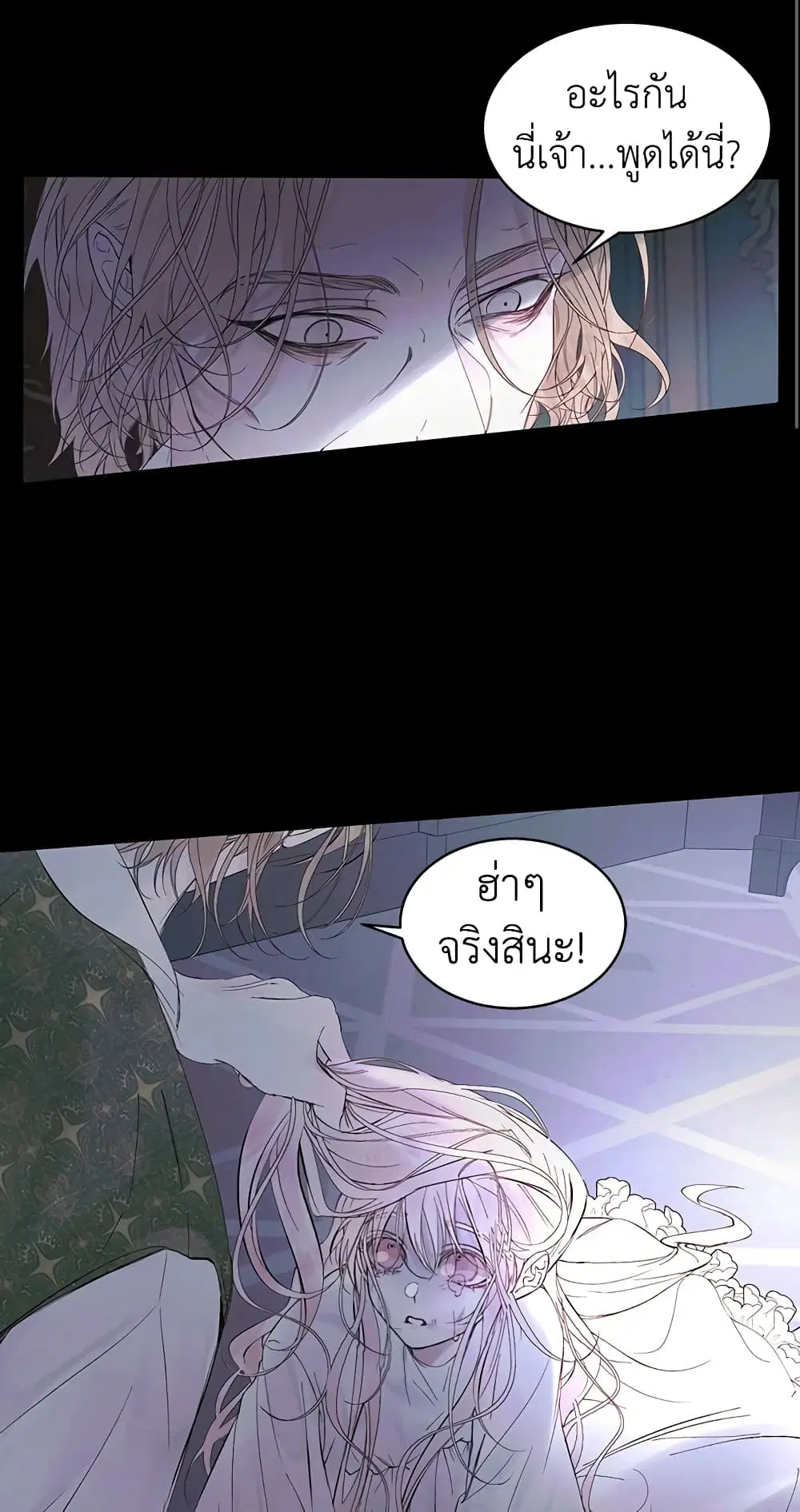 The Siren: Becoming the Villain’s Family ตอนที่ 2 หน้า 19