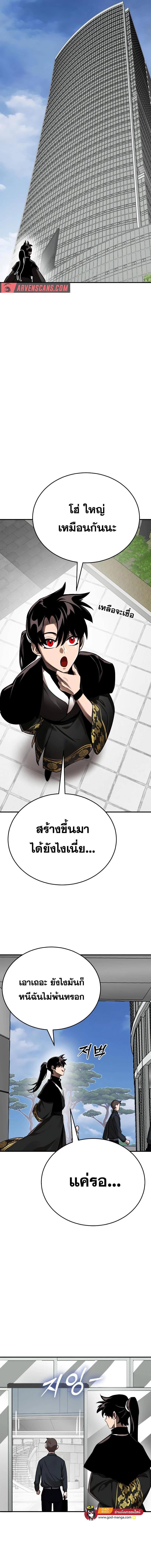 Reincarnation Path of The Underworld King ยอมรา ผู้พิพากษาจากนรก ตอนที่ 5 หน้า 17