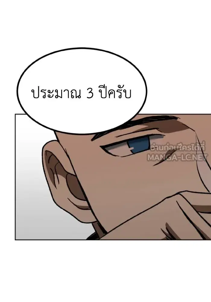 King of the Octagon ตอนที่ 93 หน้า 57