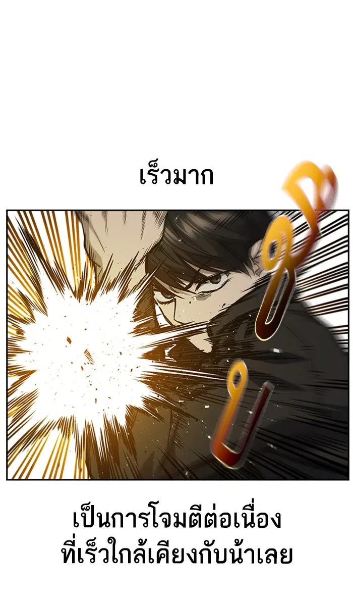 Study Group ตอนที่ 157 หน้า 68