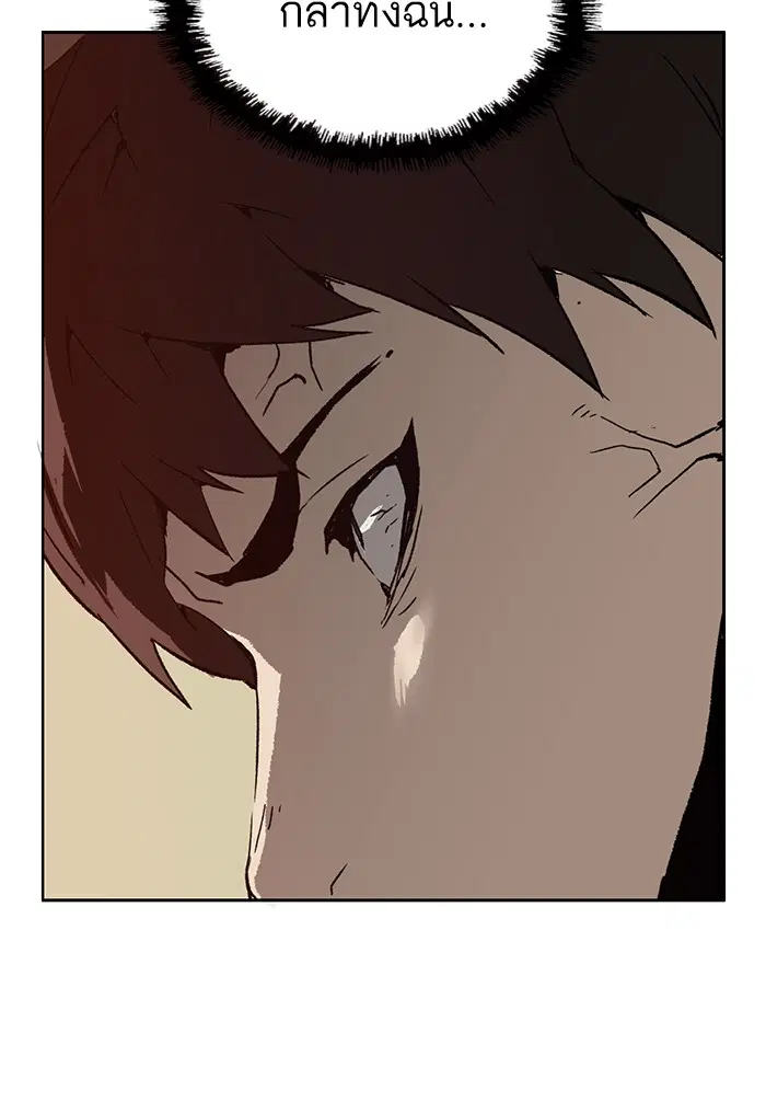 Weak Hero ตอนที่ 203 หน้า 100