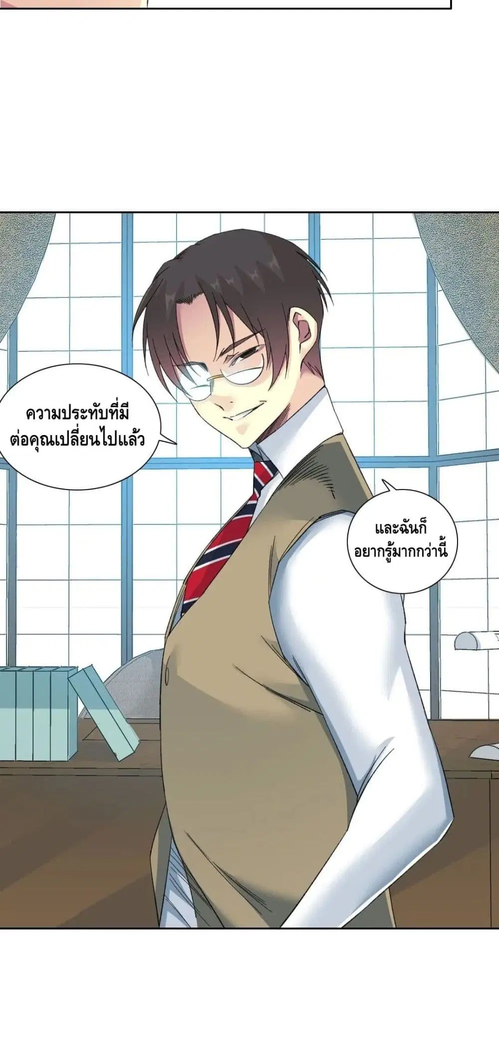 The Eternal Club ตอนที่ 139 หน้า 5