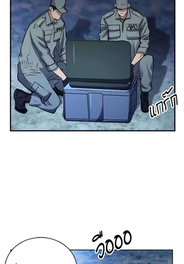 Seoul Station Druid ตอนที่ 36 หน้า 55