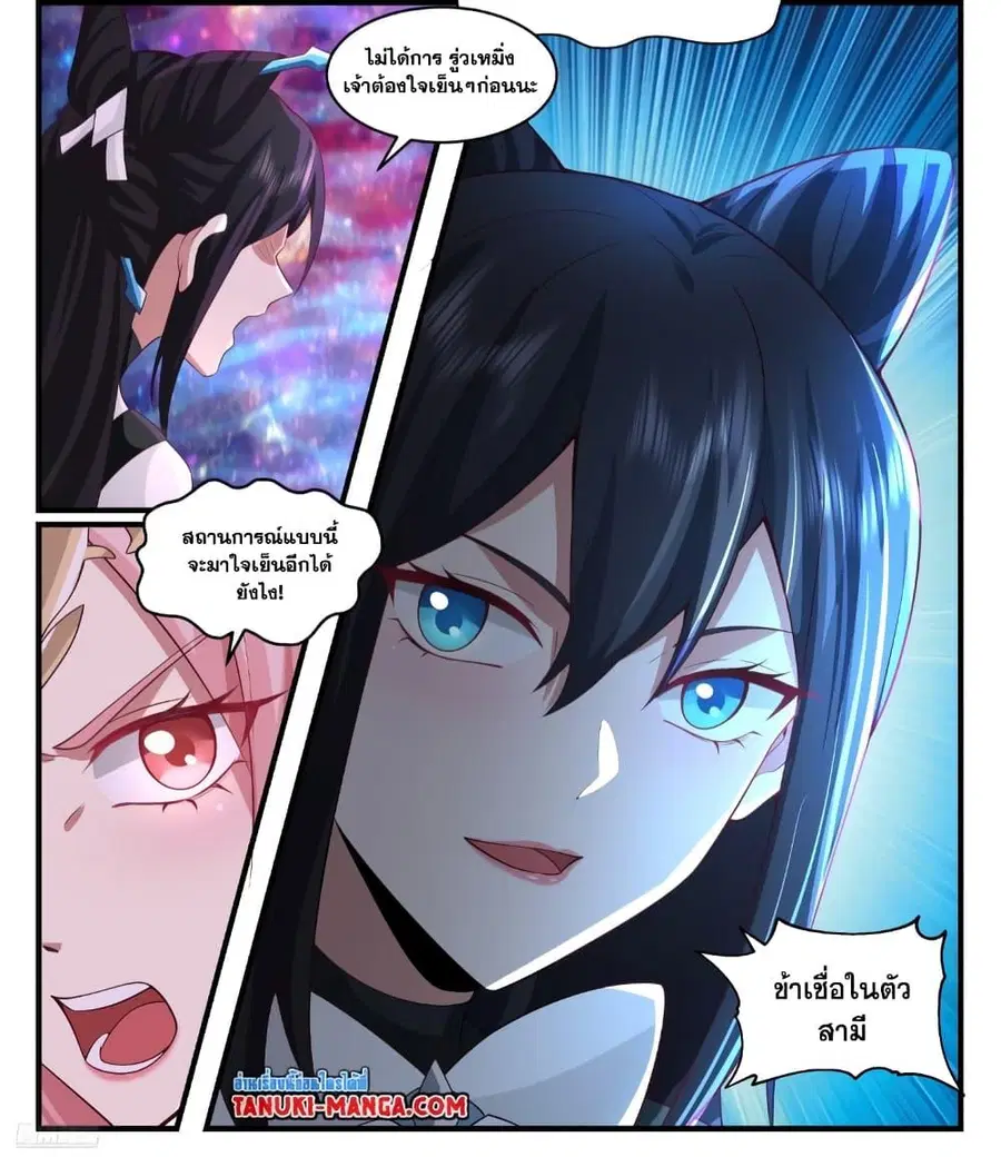 Martial Peak ตอนที่ 3568 หน้า 8