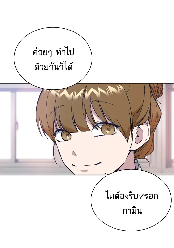 Study Group ตอนที่ 96 หน้า 72