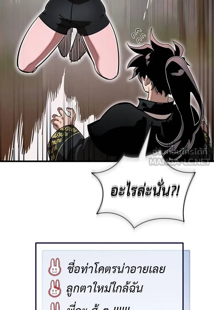 Reincarnation Path of The Underworld King ยอมรา ผู้พิพากษาจากนรก ตอนที่ 105 หน้า 10