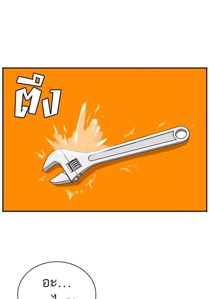 Bad Guy ตอนที่ 99 หน้า 20