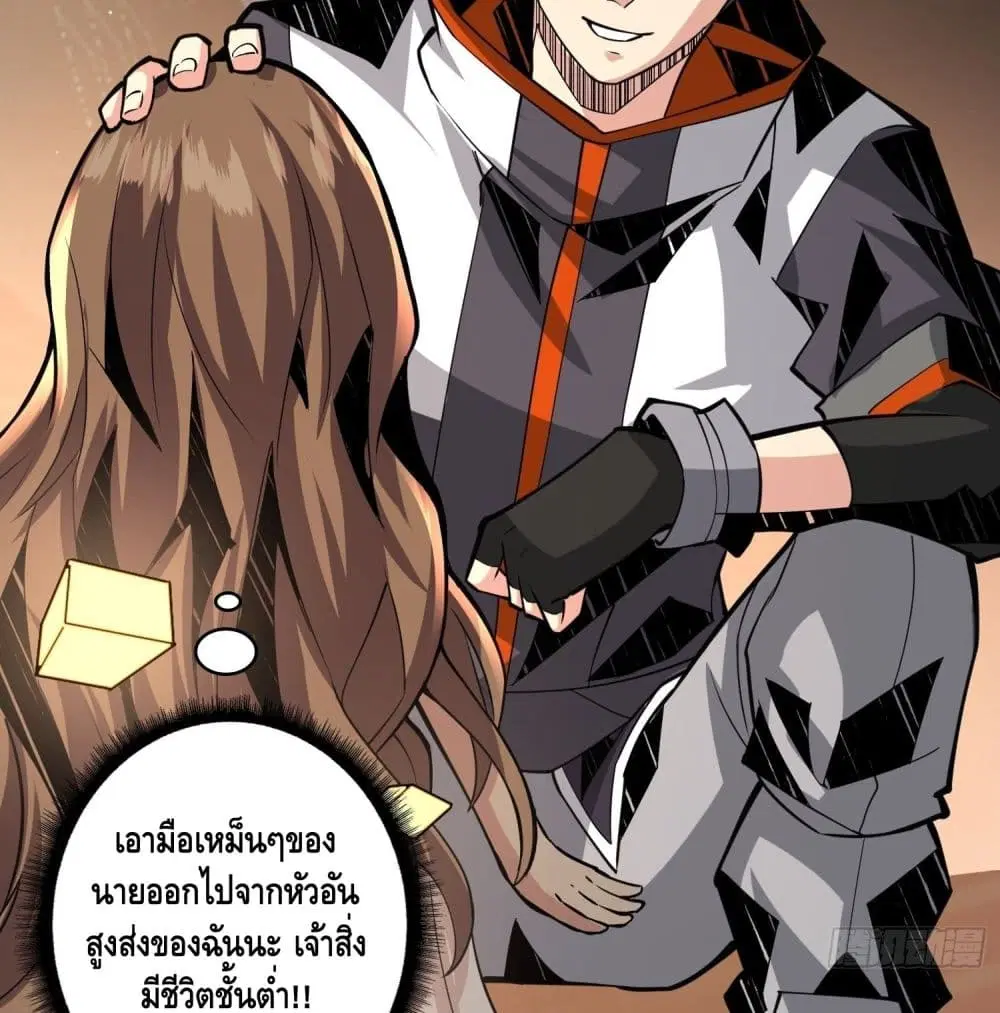 King Account at the Start ตอนที่ 38 หน้า 58