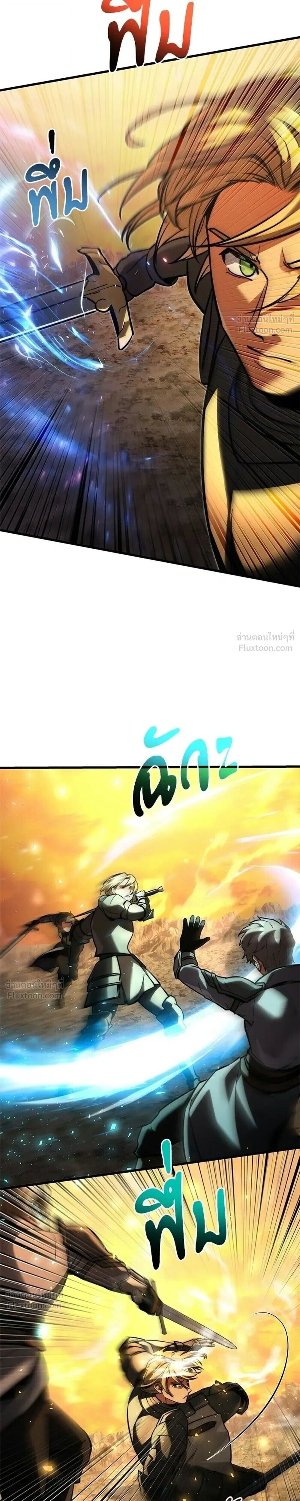 Terminally-Ill Genius Dark Knight อัศวินดำล่าท้าเวลา ตอนที่ 148 หน้า 21