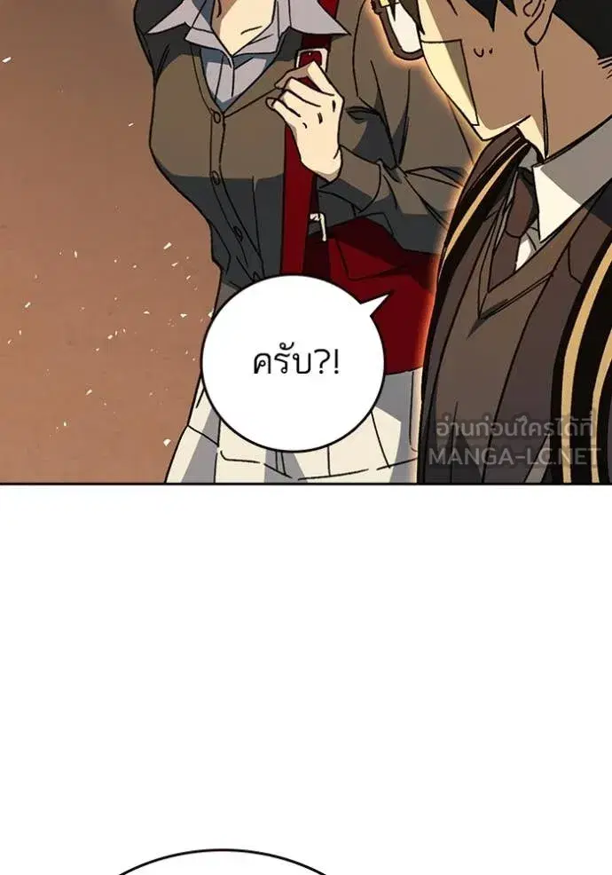 Study Group ตอนที่ 279 หน้า 102