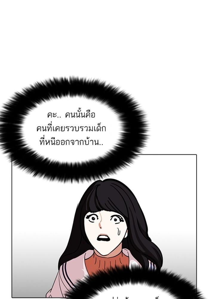 Lookism ตอนที่ 226 หน้า 36
