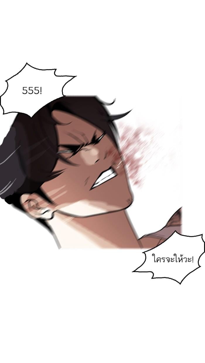 Lookism ตอนที่ 169 หน้า 21