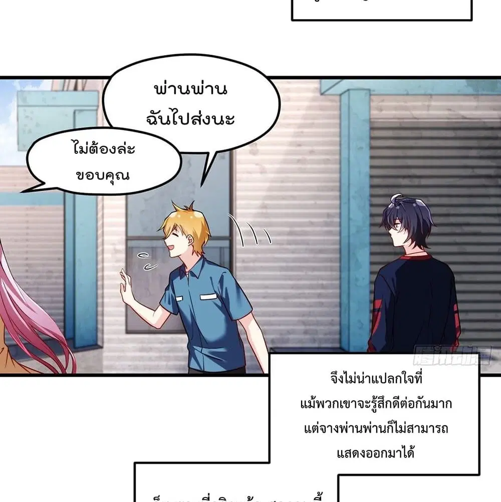 The Immortal Emperor Luo Wuji Has Returned ตอนที่ 57 หน้า 41