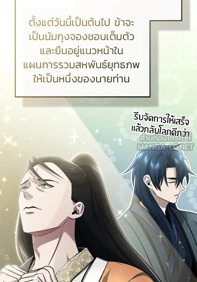 Regressor’s Life After Retirement ตอนที่ 80 หน้า 77
