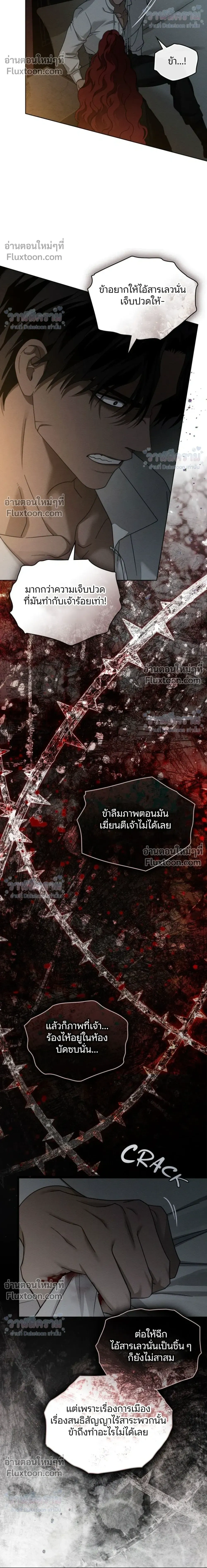 Under the oak tree – ใต้ร่มเงาแห่งต้นโอ๊ก ตอนที่ 157 หน้า 16
