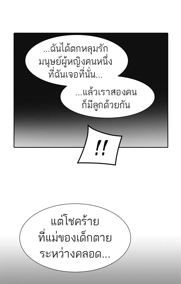 Tower of God ตอนที่ 446 หน้า 41