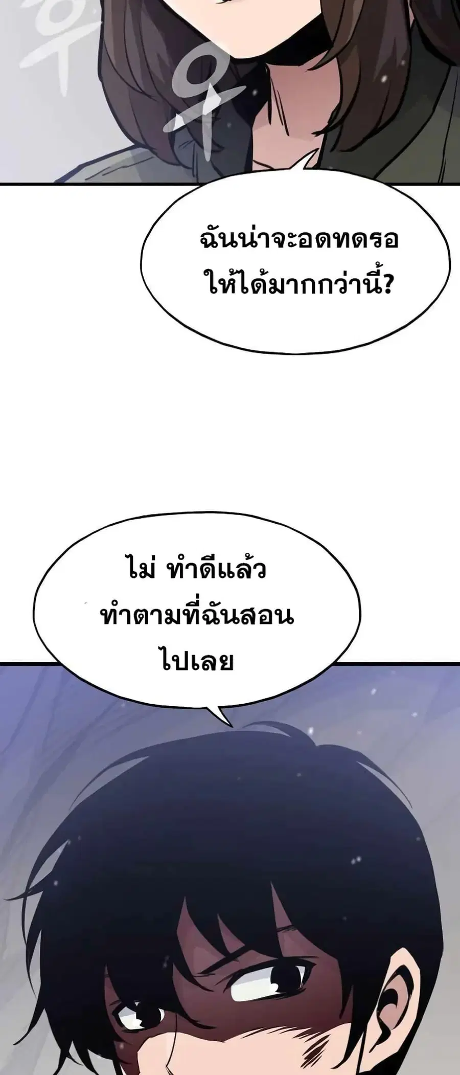 Past Life Returner ตอนที่ 23 หน้า 41