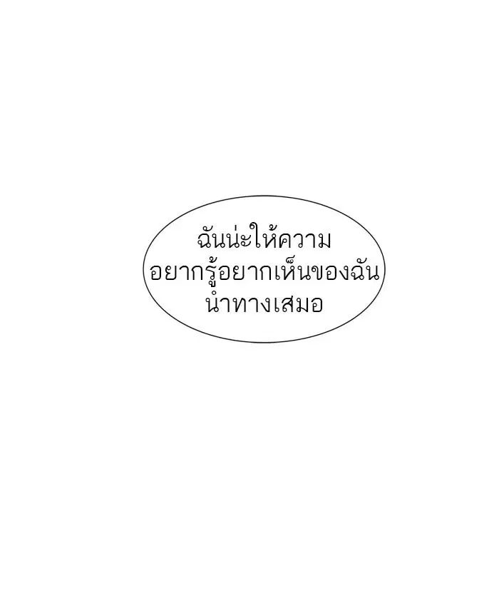Tower of God ตอนที่ 545 หน้า 44