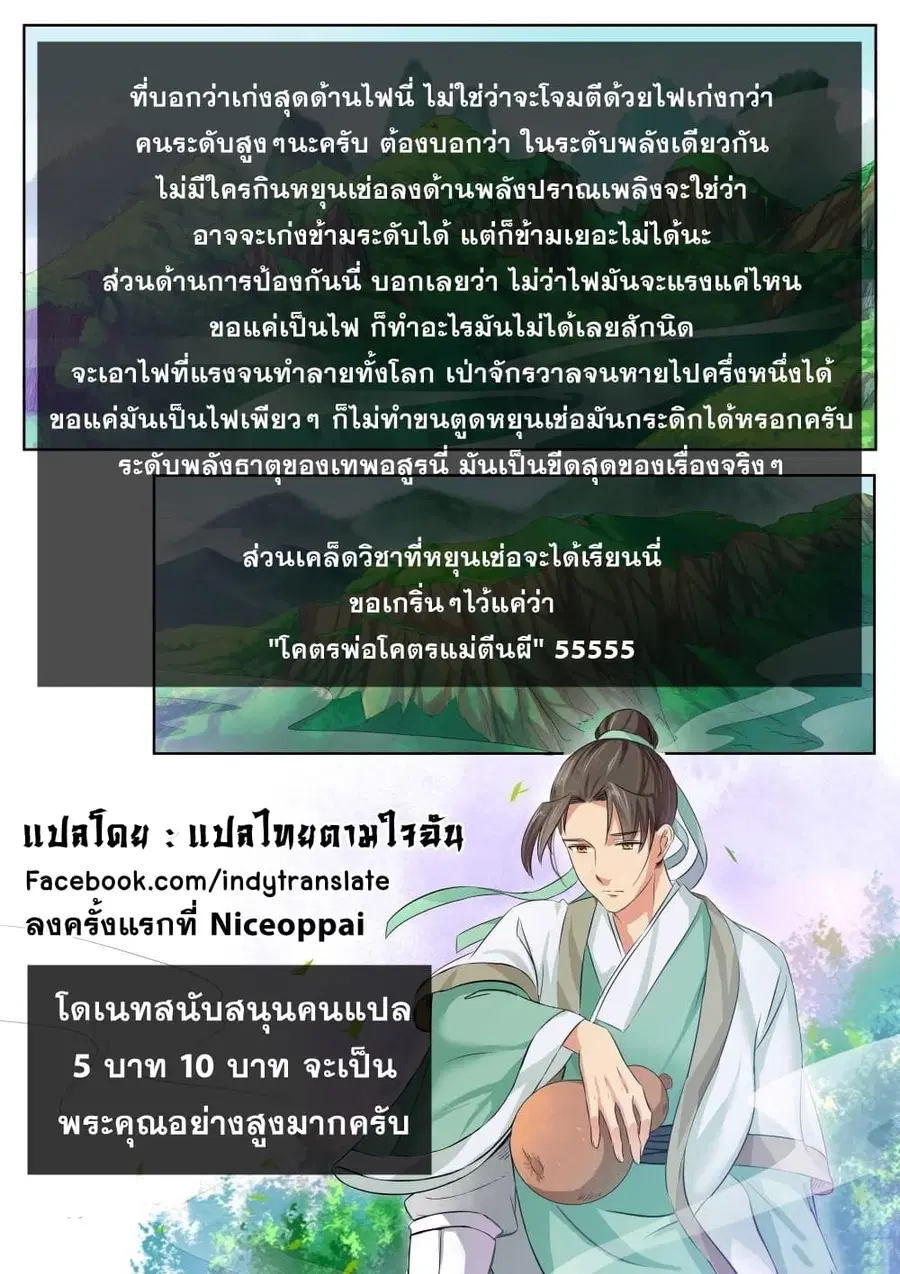 Against the Gods ตอนที่ 48 หน้า 13