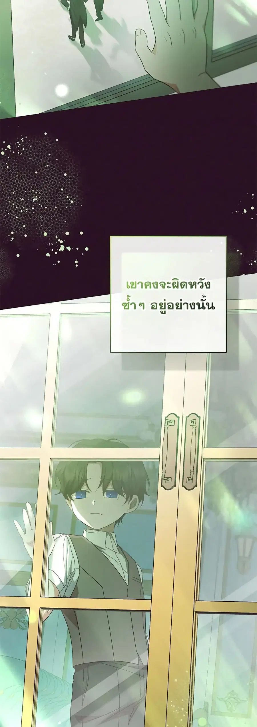 The Villainess Is Shy In Receiving Love – นางร้ายขี้อายเมื่อได้รับความรัก ตอนที่ 32 หน้า 31