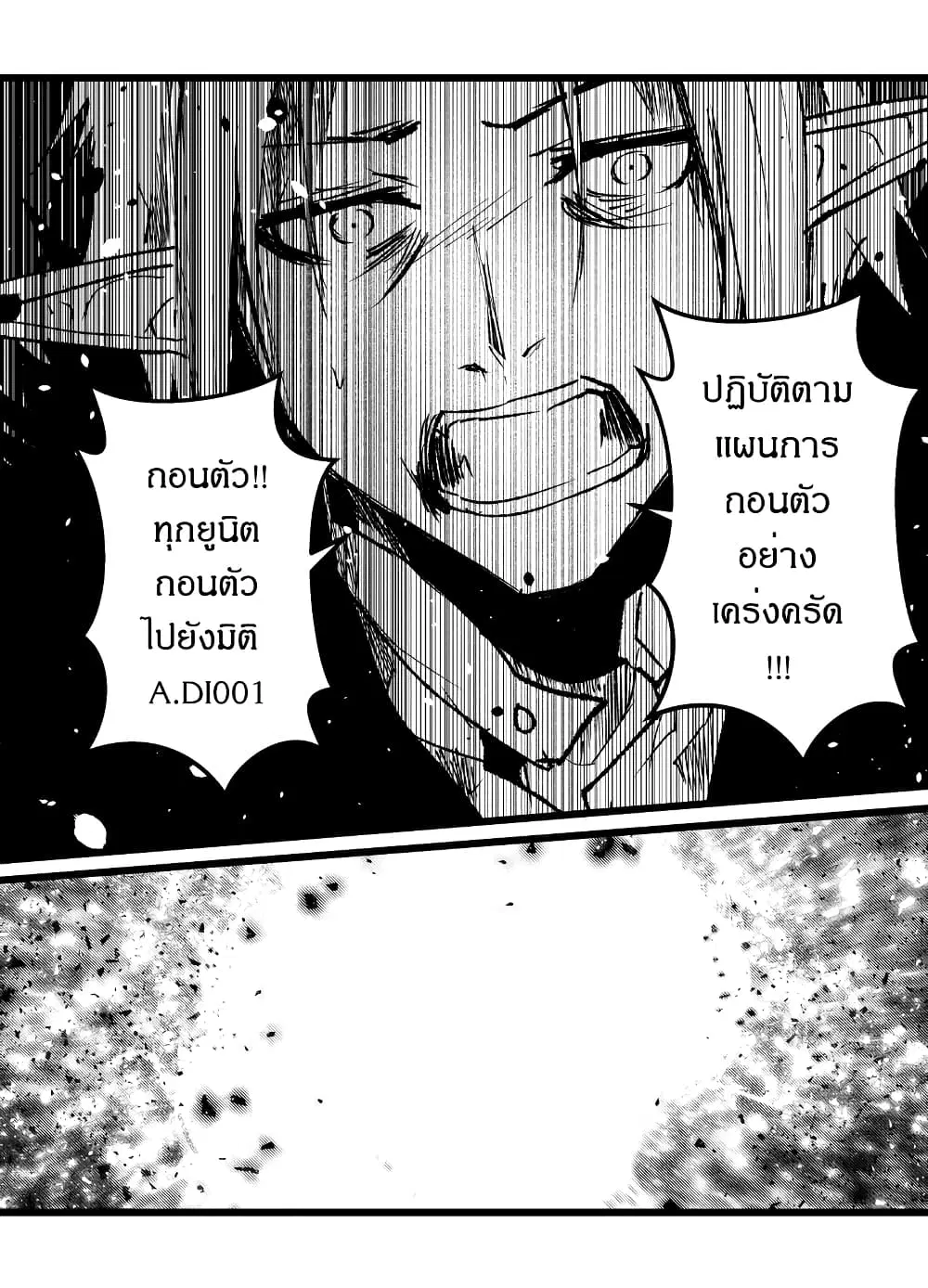 Path A waY ตอนที่ 200 หน้า 38