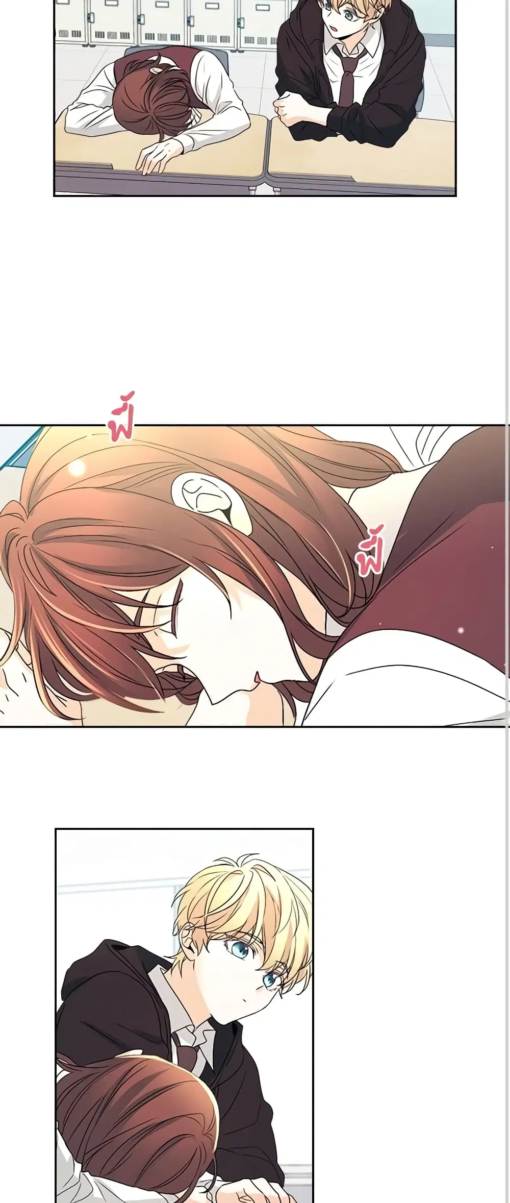 My Life as an Internet Novel ตอนที่ 68 หน้า 18