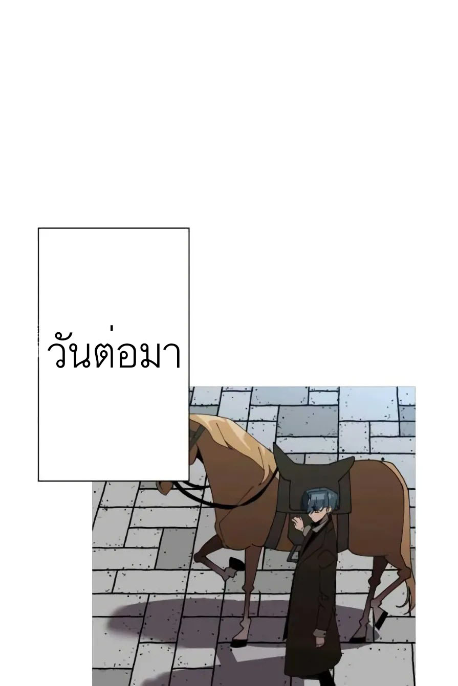 The Story of a Low-Rank จากเบี้ยสู่ราชัน ตอนที่ 57 หน้า 11