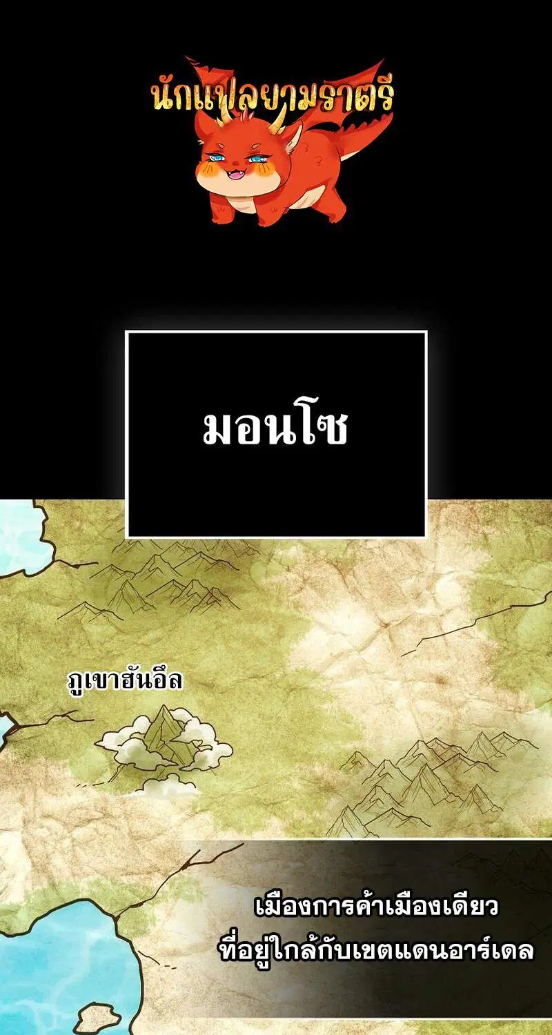 Mightiest Melee Magician สุดยอดจอมเวทย์สายประชิด ตอนที่ 42 หน้า 1