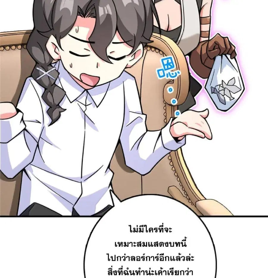 Release That Witch ตอนที่ 598 หน้า 59