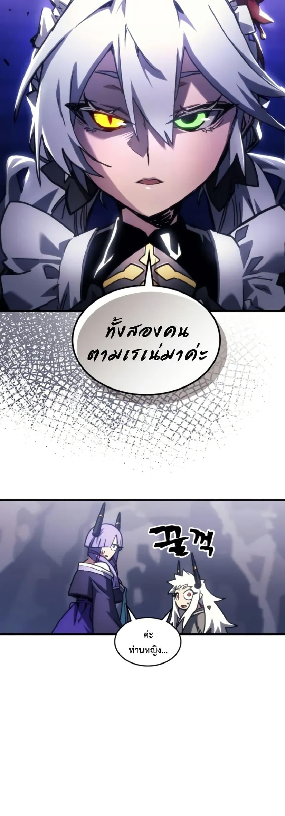 Mr Devourer Please Act Like a Final Boss ทำตัวให้สมกับเป็นมอนสเตอร์บอสหน่อยสิ คุณสวอลโลว์! ตอนที่ 110 หน้า 28