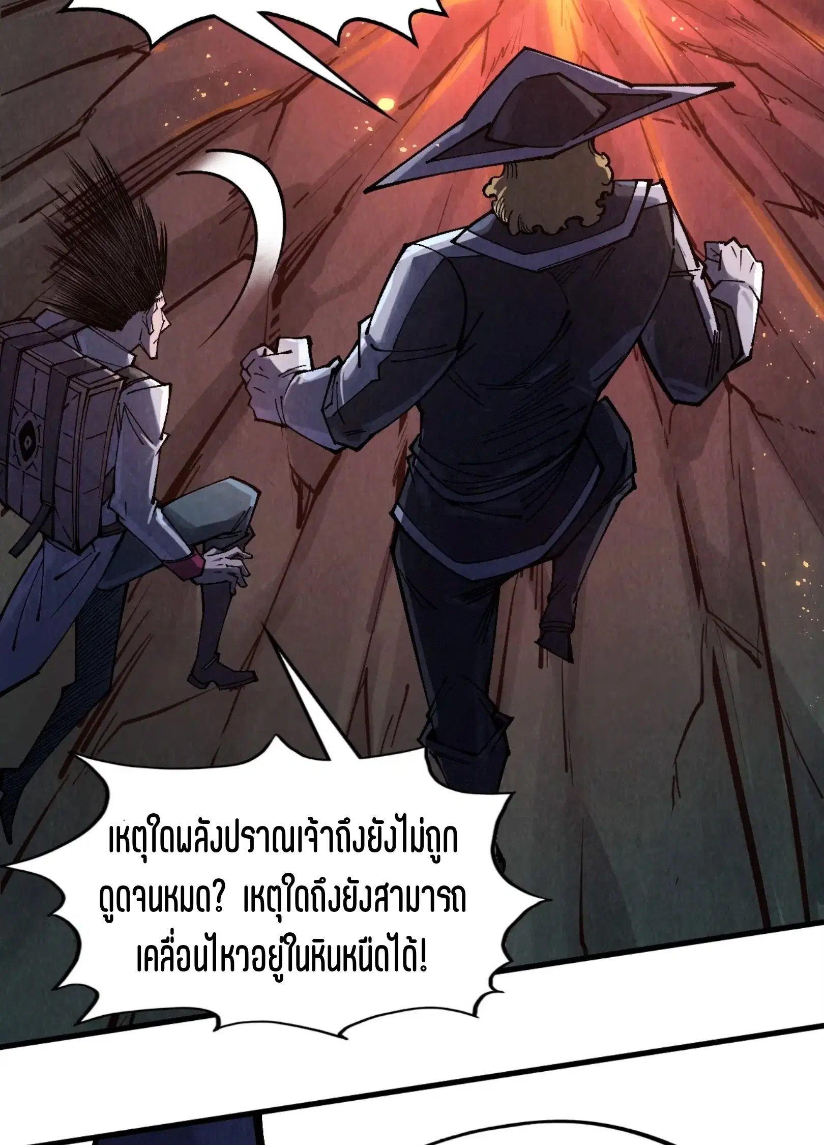 The Eternal Supreme ตอนที่ 296 หน้า 25