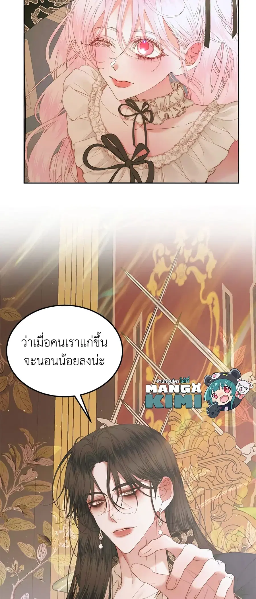 Becoming The Villain’s Family ตอนที่ 54 หน้า 5