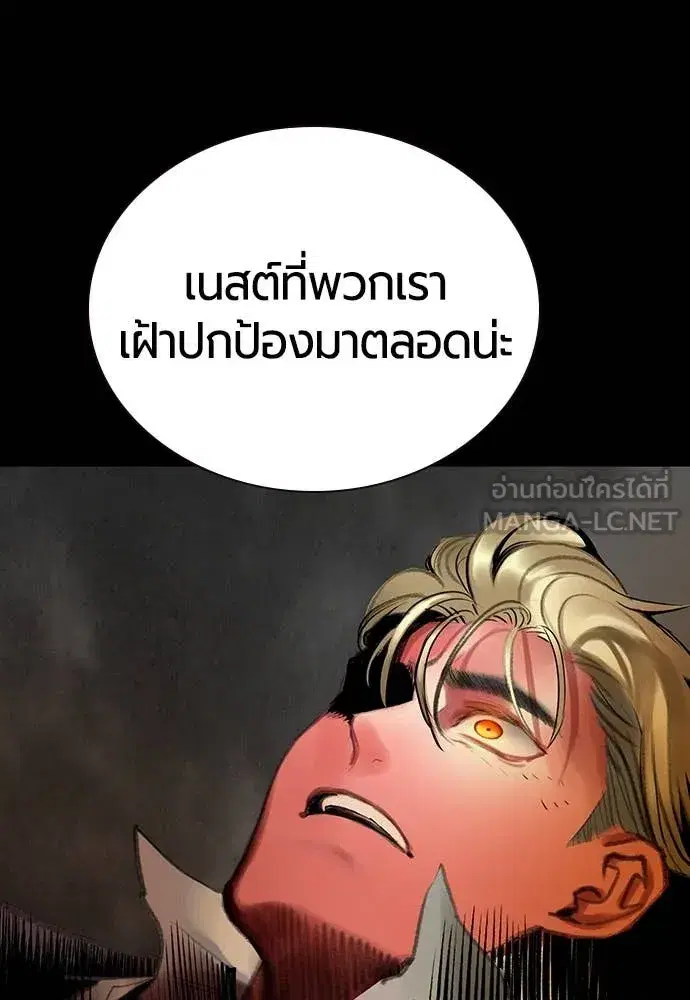 Jungle Juice ตอนที่ 161 หน้า 112
