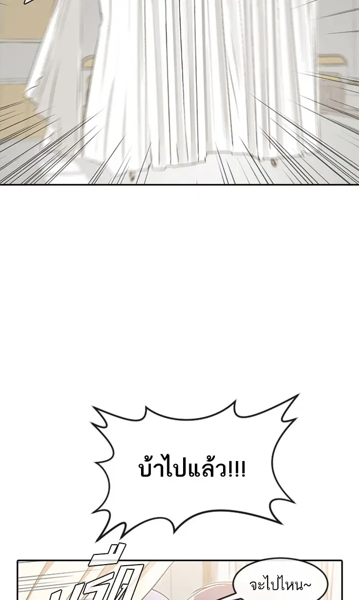 Random Chat ตอนที่ 179 หน้า 32