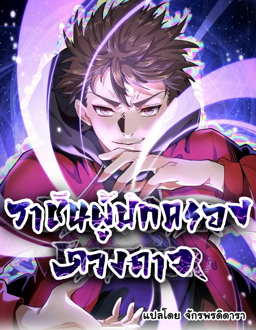 King Star Emperor ตอนที่ 31 หน้า 1