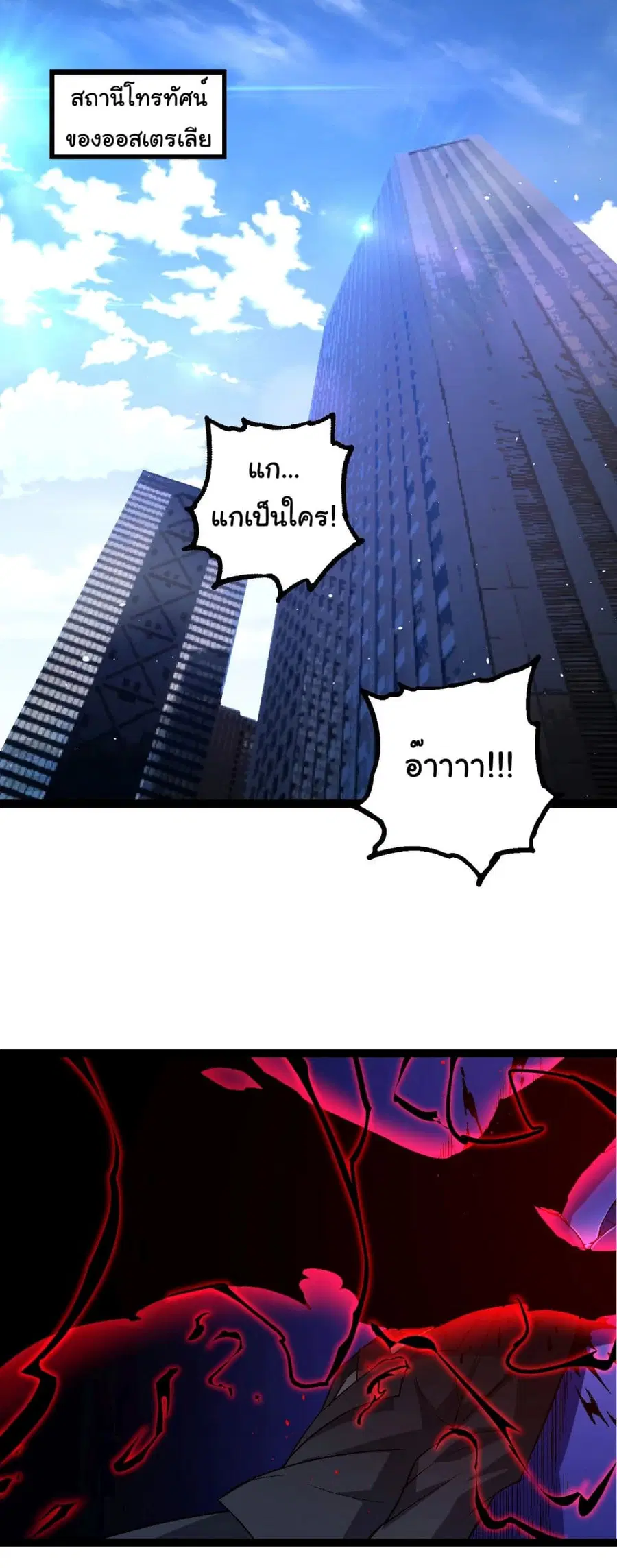 Evolution from the Big Tree ตอนที่ 211 หน้า 9